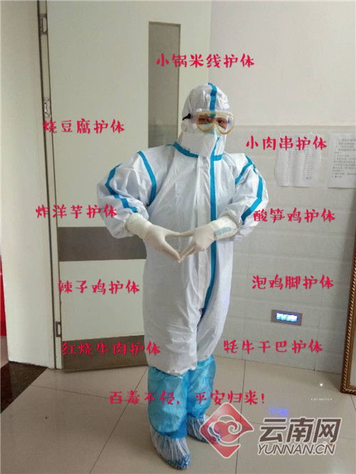 防護(hù)服上的“滿漢全席” 一套手繪美食服，暖哭了重癥護(hù)士