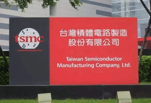 美國要求臺(tái)積電建設(shè)2納米芯片工廠 臺(tái)灣集成電路設(shè)計(jì)的戰(zhàn)略兩難